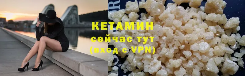 КЕТАМИН ketamine  Кизел 